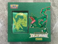 龍、再臨ギフトボックス  1 box   レックウザ