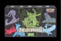 龍、再臨ギフトボックス   凜冽