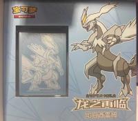 龍、再臨ギフトボックス  1 box   ホワイトキュレム