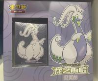 龍、再臨ギフトボックス  1 box   ヌメルゴン