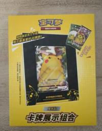 フォトフレーム展示 Gift Box   ピカチュウ