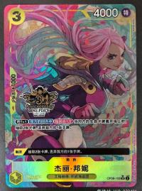One Piece Chinese Jewelry Bonney OP08-105 SR Exclusive 3rd Anniversary Hidden NM