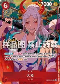 2025 One Piece TCG Card Chinese Yamato EB02-006 SR Exclusive 3st Anniversary NM