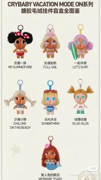 POPMART  CryBaby Vacation Mode on    ブラインドボックス     1box 6体 全7種   MH267663