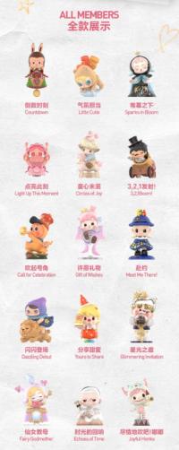 POPMART   この瞬間を祝う 15周年      ブラインドボックス     1box 15体 全16種   MH265549H