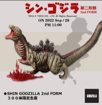 EZHOBI   シン ゴジラ 第二形態 スタチュー   OBS-005