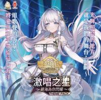 アズールレーン TCG Card Sealed Box 中国語 TP01