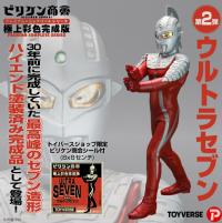 予約 Toyverse Billiken Shokai   Ultra Seven フィギュア SB484002T