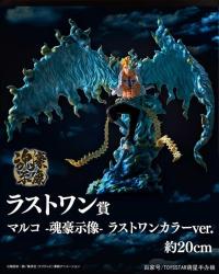 一番くじ ワンピース EX 悪魔を宿す者達 ラストワン賞 マルコ 魂豪示像 ラストワンカラーver. フィギュア 海外正規版