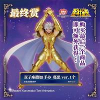 一番くじ 聖闘士星矢 サガ Last賞 18cm