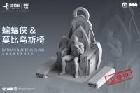  园野文化Studio    BATMAN & MOBIUS CHAIR   1/6  フィギュア