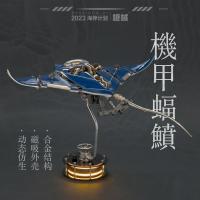 予約 圣歌动漫Studio   極メカ 海神計画 -機甲マンタ  悪魔魚モデル   36cm  アクションフィギュア  M.R.00536-2