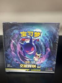 ポケモンカードゲーム CSM2bC 魁 ボックス 中国語