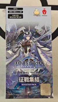 アズールレーン TCG Card Sealed Box 2023 中国語 BP01