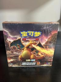 ポケモンカードゲーム CSM1aC 赫 ボックス 中国語