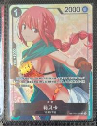 One Piece TCG Card Game Chinese Rebecca OP04-092 TR-CN Alternate Art Exclusive