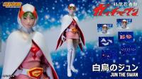 予約 Storm Toys  科学忍者隊ガッチャマン JUN THE SWAN G-3【白鳥のジュン】  アクションフィギュア  GMKE02