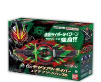 バンダイ  仮面ライダーギーツ DXデザイアドライバー & ブジンソードバックル 