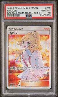  リーリエ SR エクストラバトルの日 プロモ PSA10