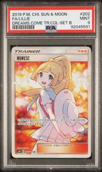  リーリエ  SR エクストラバトルの日 プロモ PSA9 