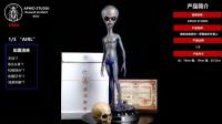 予約 Aphid Studio Original UMA Series  Roswell ET 1/6 & 1/3  スタチュー    