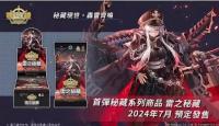 アズールレーン TCG Card Sealed Box 中国語 CP01