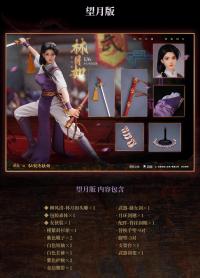 予約 HW TOYS   仙剣奇侠伝   林月如  1/6  アクションフィギュア  